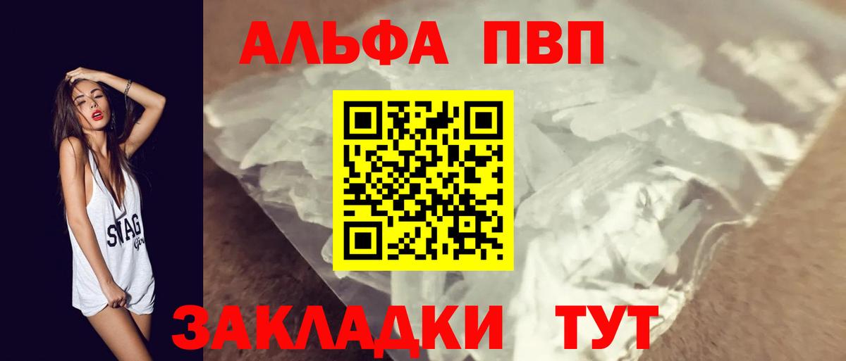 Alfa_PVP  Alpha-PVP мука  Печора  А ПВП мука  Alpha PVP СК 