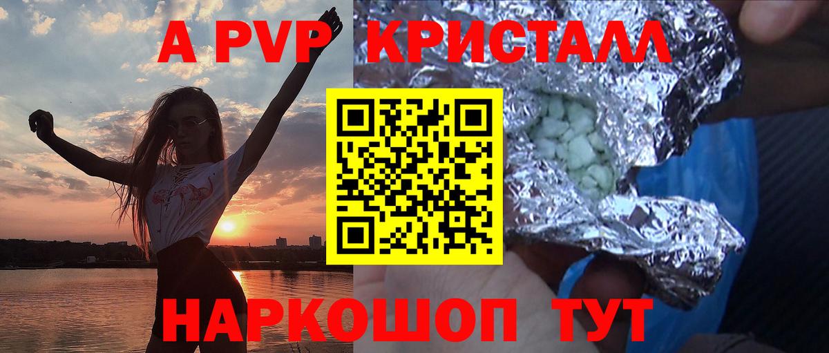 APVP VHQ Печора
