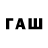 БУТИРАТ бутандиол TaburetGaming