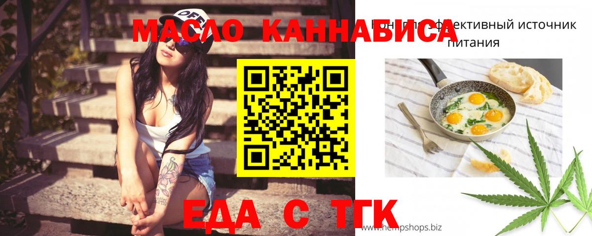 Печенье с ТГК конопля  Печора 