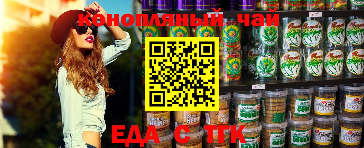 Canna-Cookies марихуана Печора