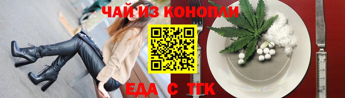 Печора  Еда ТГК конопля  Вход с VPN 