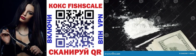 Кокаин Fish Scale Печора