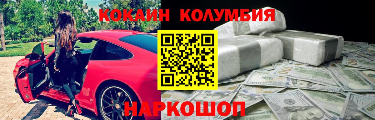 КОКАИН VHQ Печора