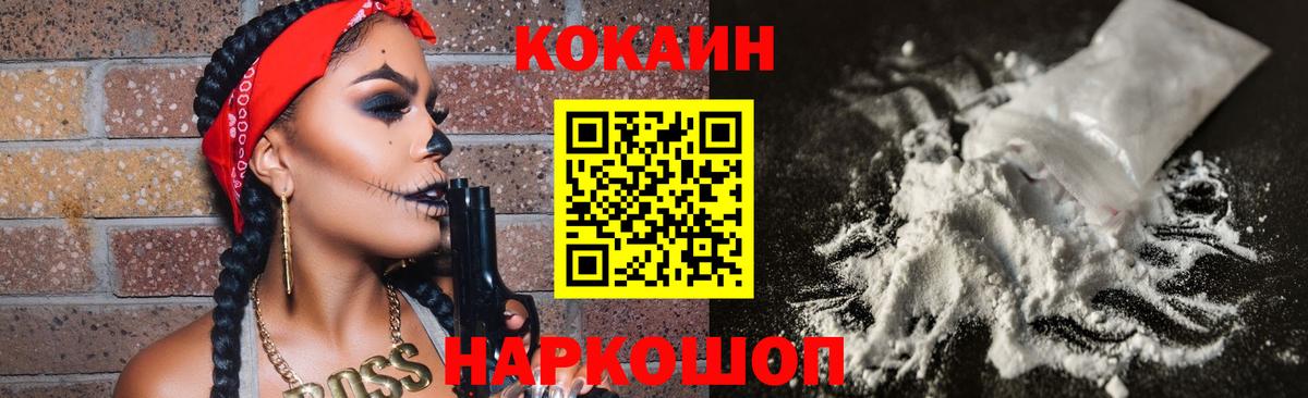 COCAIN 98%  Вход с VPN  Печора  Cocaine Боливия 