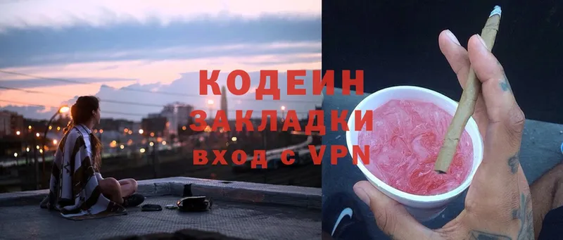 блэк спрут онион  Печора  Кодеин Purple Drank 