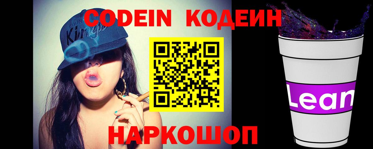 Codein Purple Drank  Codein Purple Drank  Печора 