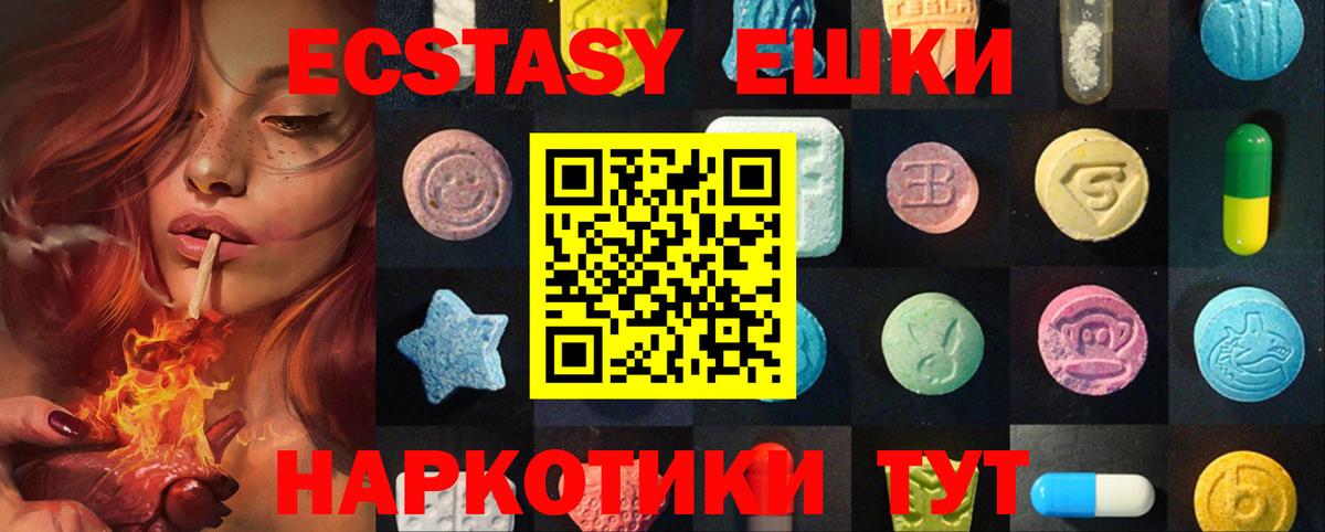 ЭКСТАЗИ  Вход с VPN  Печора  ЭКСТАЗИ VHQ 