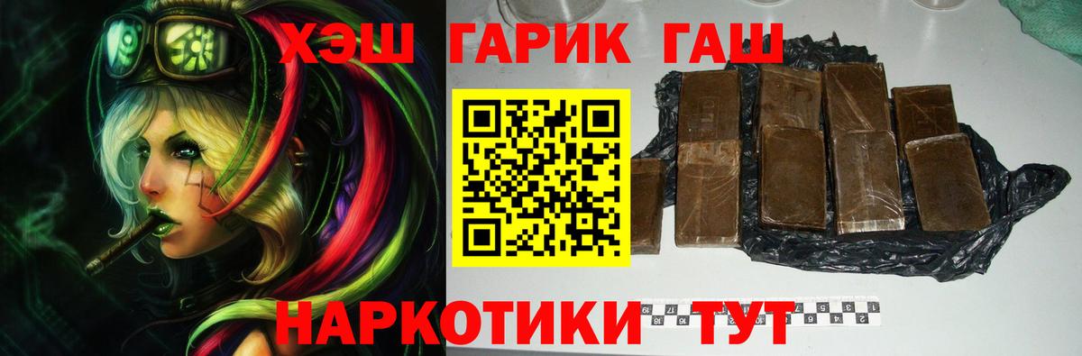 Гашиш хэш Печора