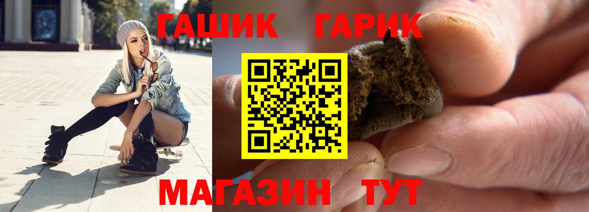 ГАШ ice o lator  ГАШИШ VHQ  Гашиш  где можно купить наркотик  Печора 