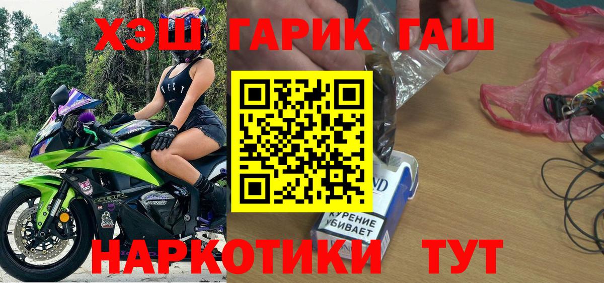 Гашиш убойный  Вход с VPN  ГАШ гарик  Печора 