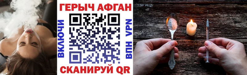 Героин Афган  где продают   Печора 