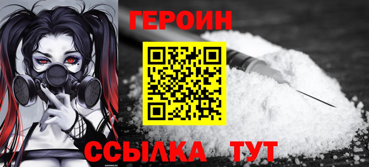 ГЕРОИН гречка  Печора 