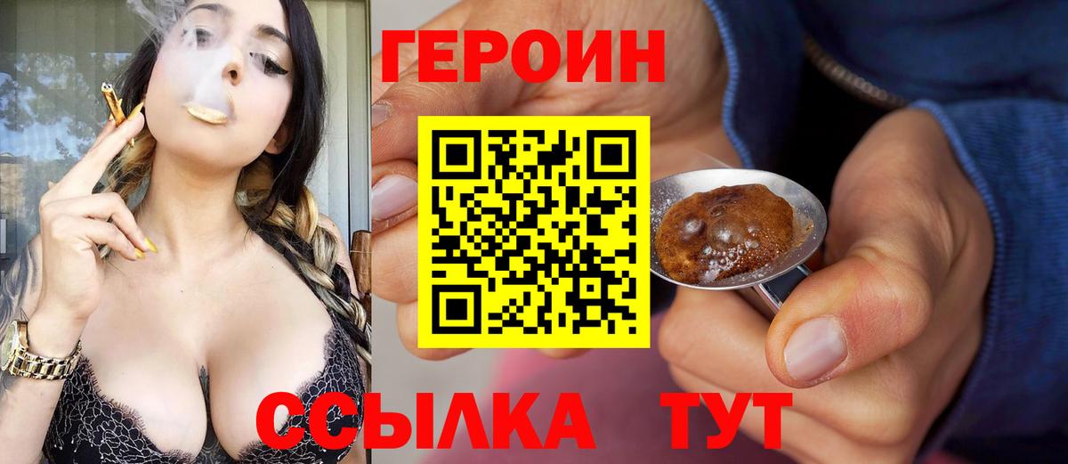 Героин белый Печора