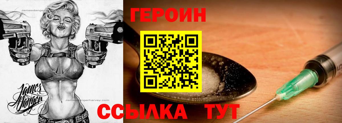 Героин гречка Печора