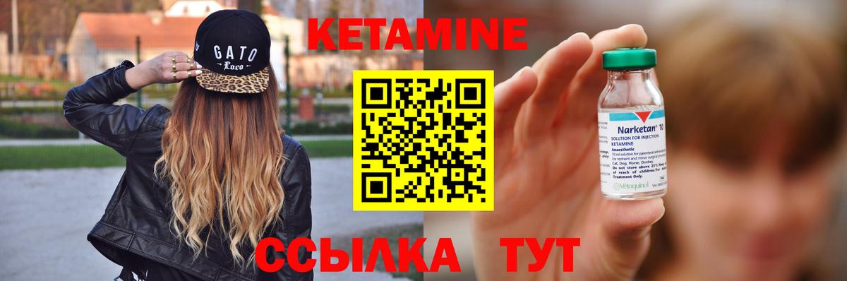 КЕТАМИН ketamine  Кетамин VHQ  Вход с VPN  Печора 