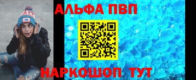 прущий лед Балаково