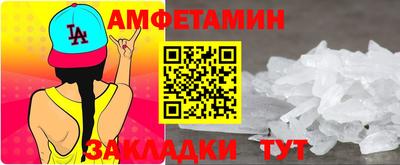 амфетамин Кинель