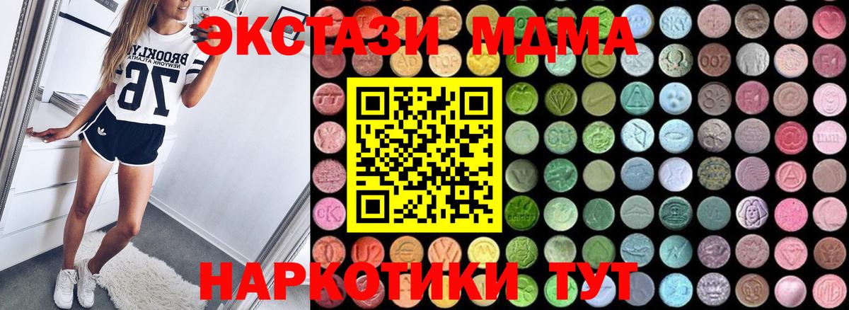 Печора  MDMA VHQ  МДМА Molly  Вход с VPN 