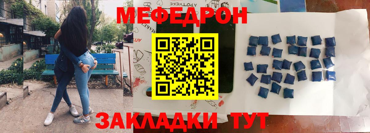 Меф мука  МЯУ-МЯУ  Печора  кракен ТОР  МЕФ VHQ 