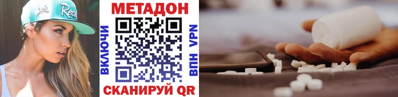 Метадон methadone где купить наркоту Печора
