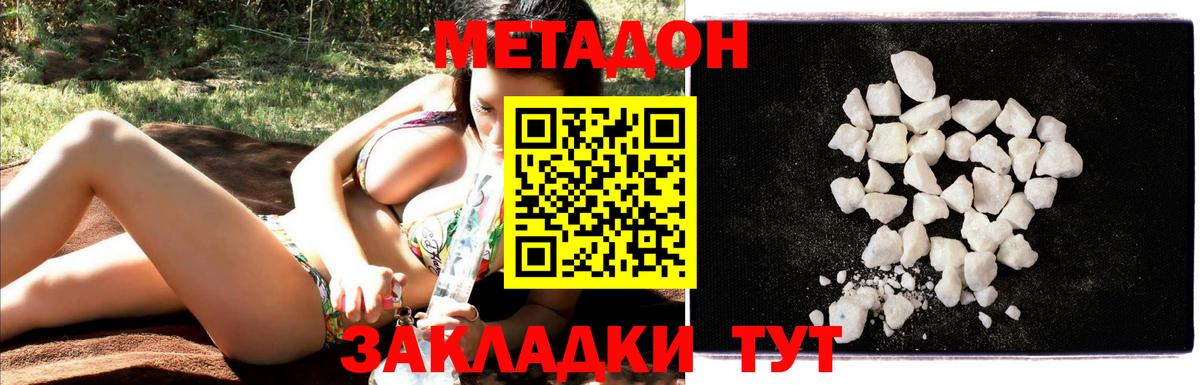 Метадон мёд Печора