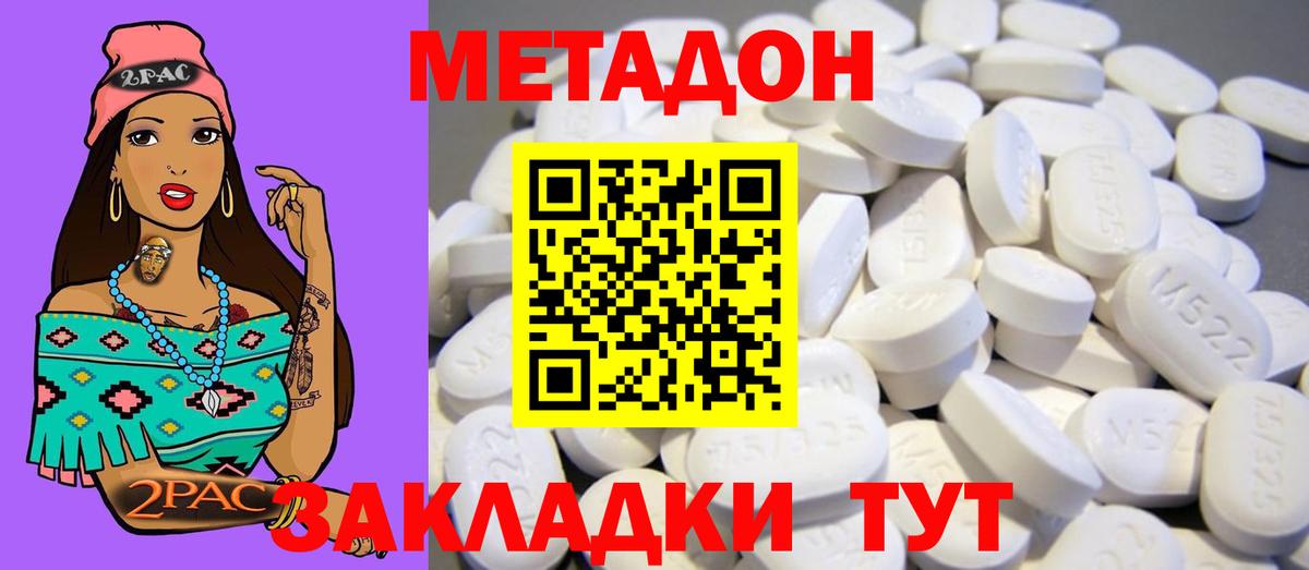 МЕТАДОН мёд  hydra рабочий сайт  Печора  МЕТАДОН мёд  Вход с VPN 