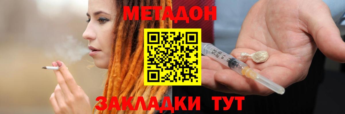 omg зеркало  Печора  Метадон methadone  МЕТАДОН кристалл 