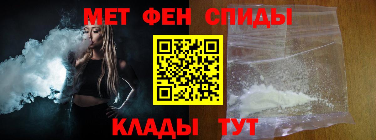 Метамфетамин мет Печора