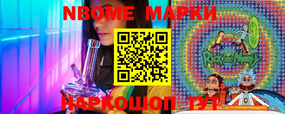 Наркотические марки 1,8мг Печора